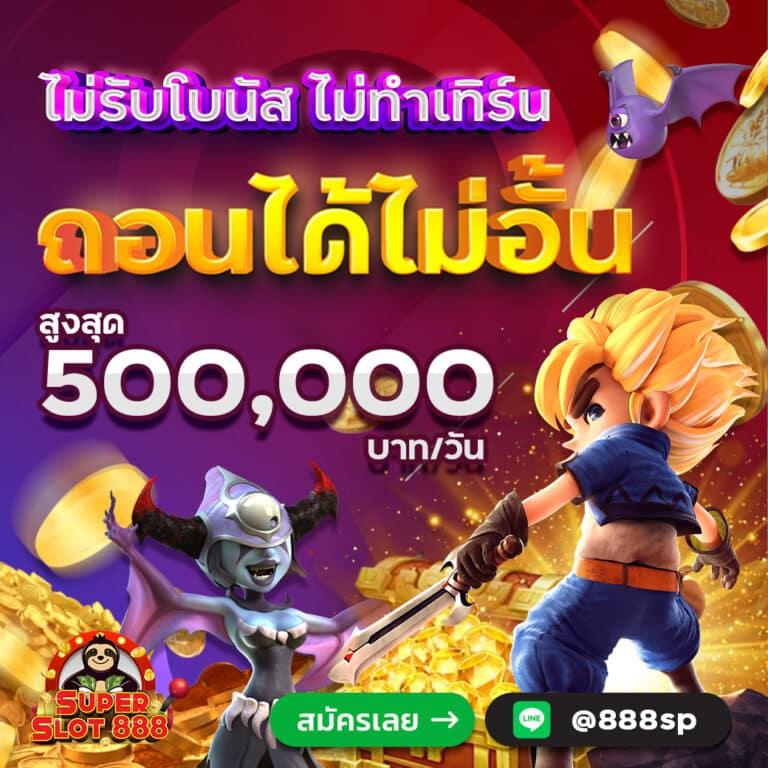 myplay168 เข้าสู่ระบบ คาสิโนครบวงจร รับเครดิตฟรีทันที