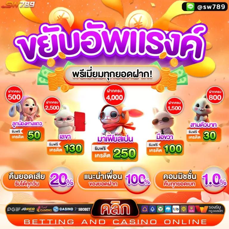 n93 เครดิตฟรี 58 โอกาสใหม่ในการเดิมพันออนไลน์ที่แตกต่าง