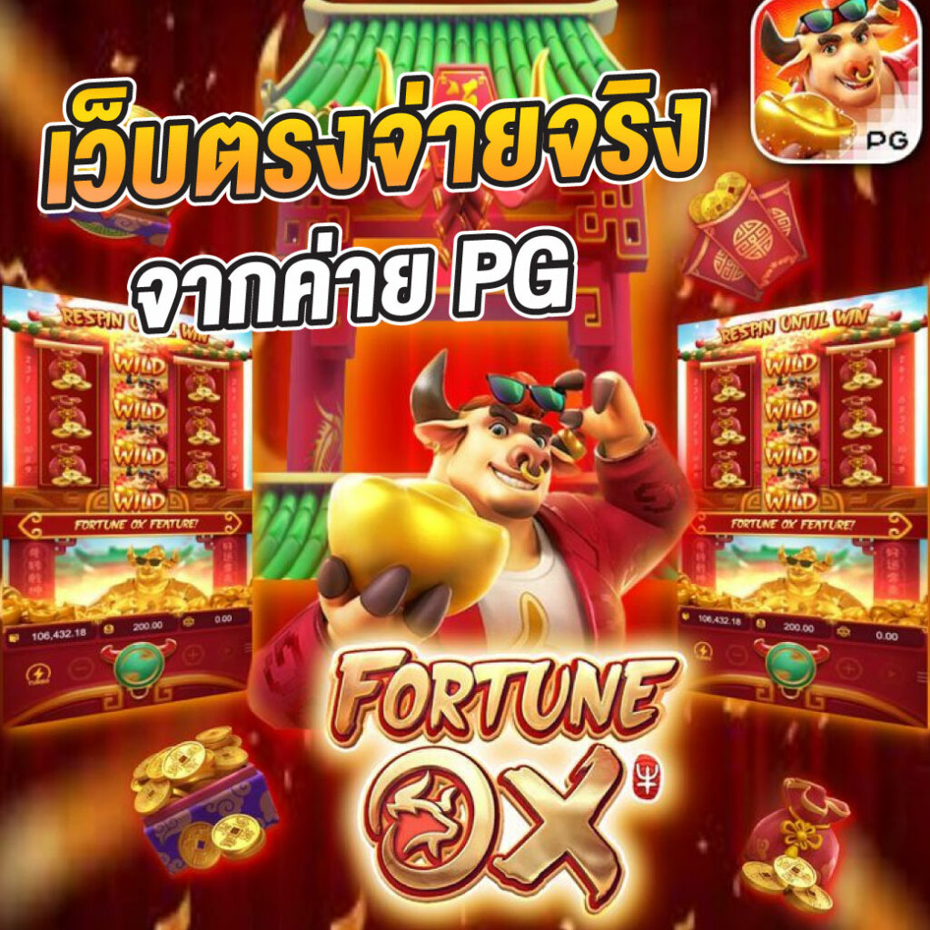 okสล็อต เว็บตรงความสนุกครบวงจร สล็อตแตกง่าย พร้อมโปรโมชั่นสุดพิเศษ