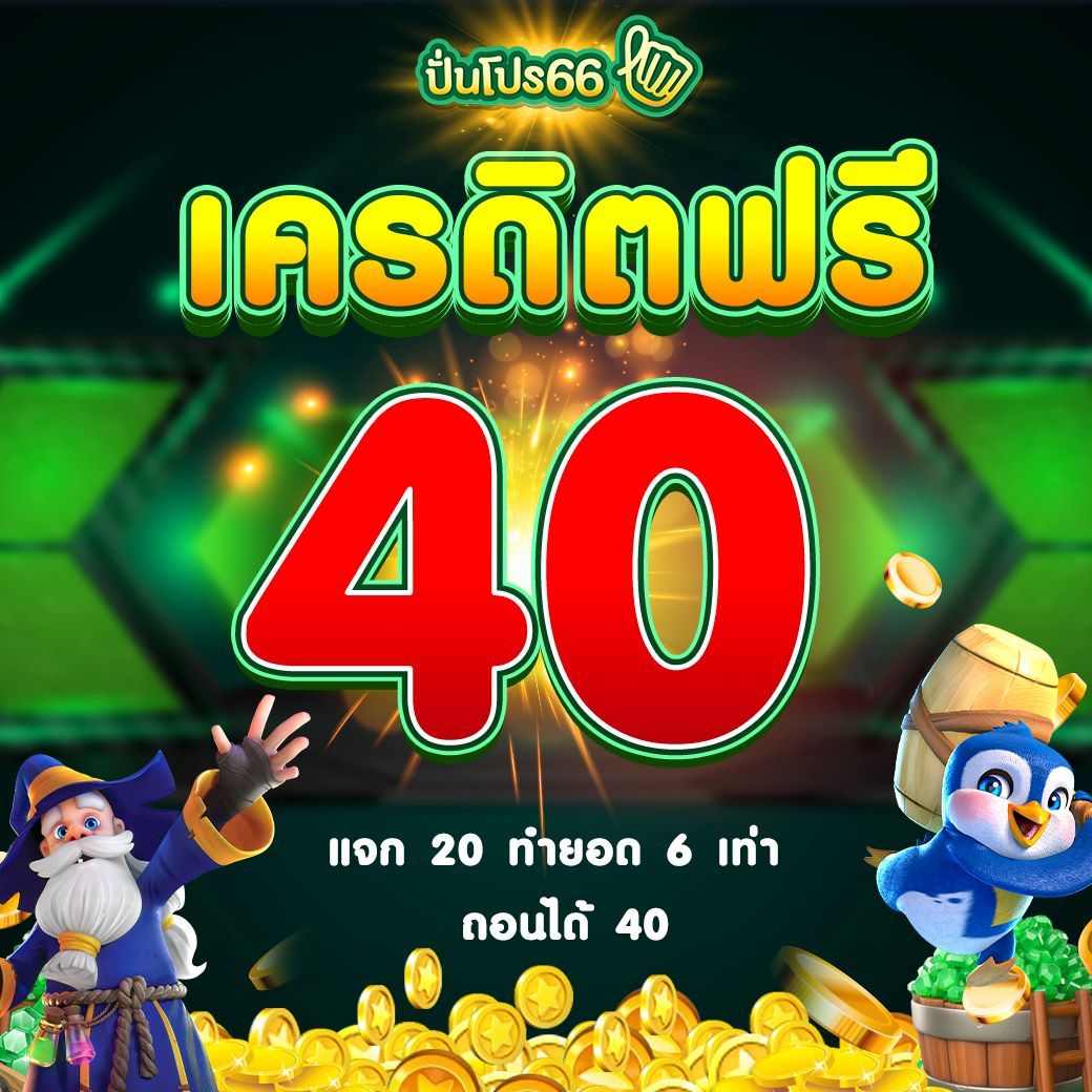 pg slot ฝาก 10 รับ 100 โปรโมชั่นล่าสุด สมัครง่าย ทำกำไรได้แน่นอน
