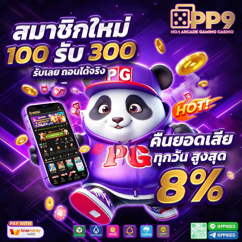 pp slot คาสิโนออนไลน์ยอดนิยม พร้อมเทคนิคทำเงินครบครัน