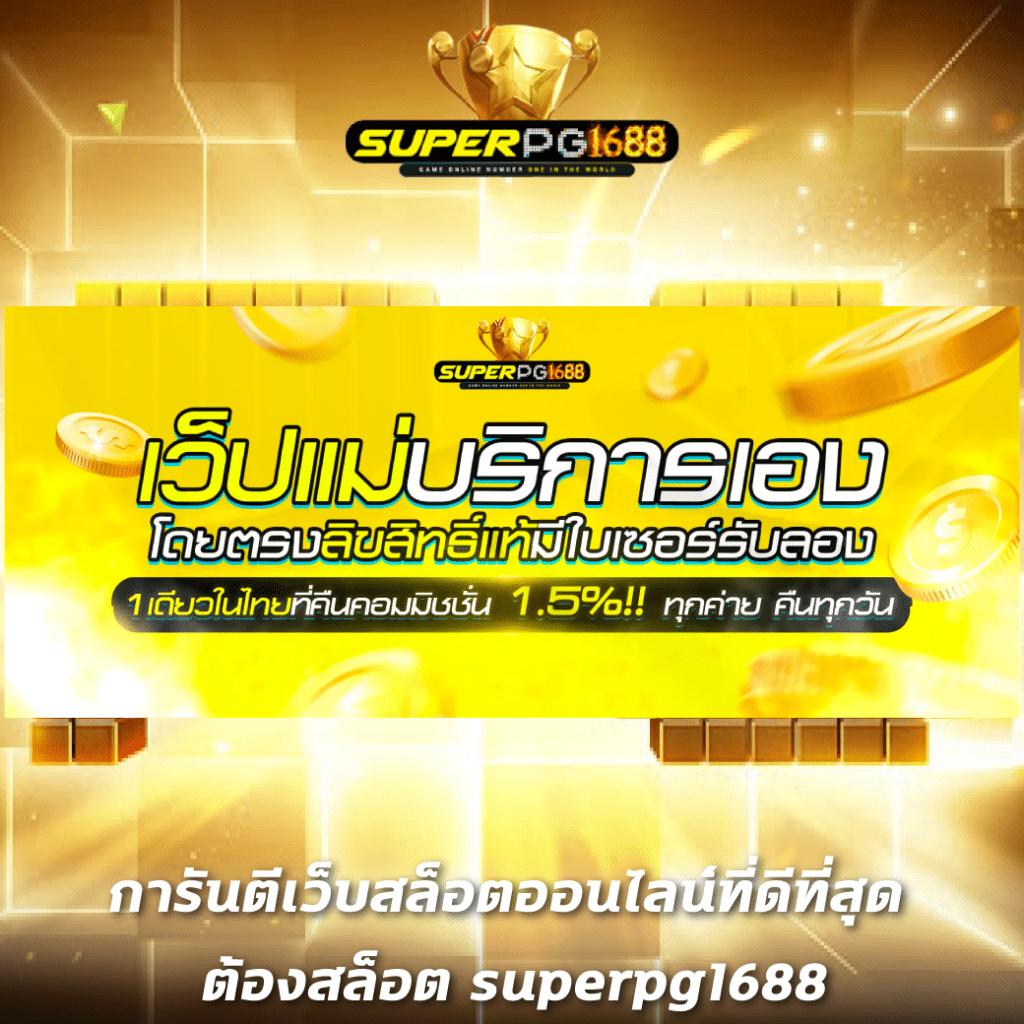 psg slot auto เว็บพนันแนวใหม่ ระบบทันสมัย พร้อมโปรโมชั่นสุดคุ้ม