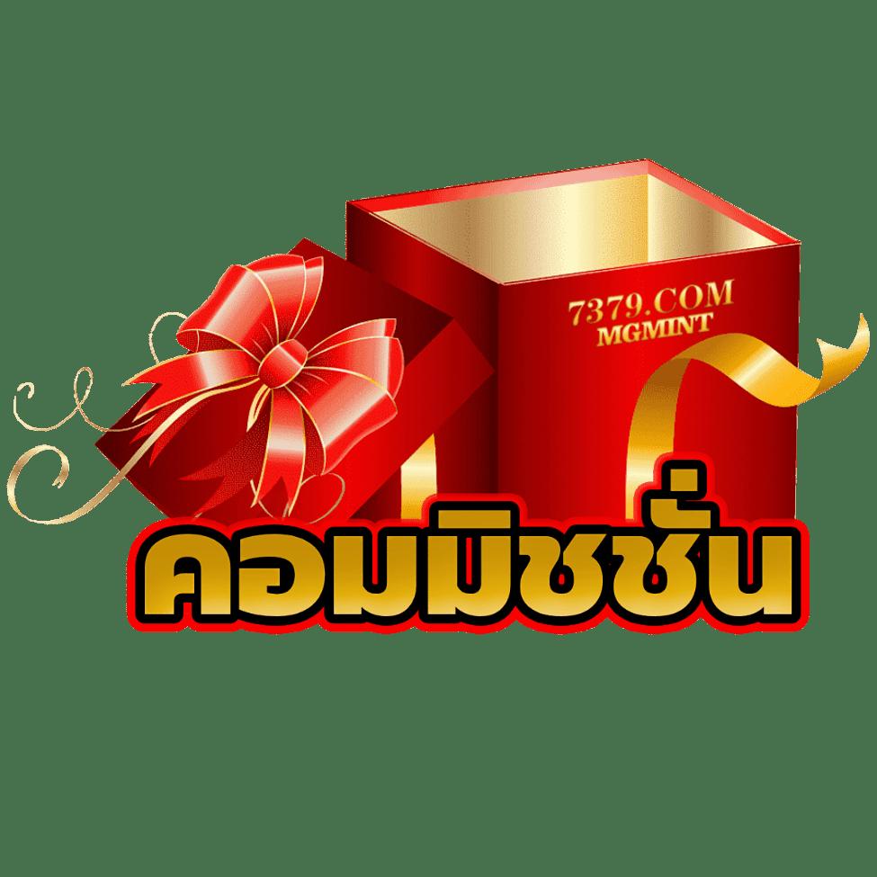 pung369plus เว็บเดิมพันอันดับหนึ่ง พร้อมรับโปรโมชั่นสุดคุ้ม ขยายความสุขเต็มที่