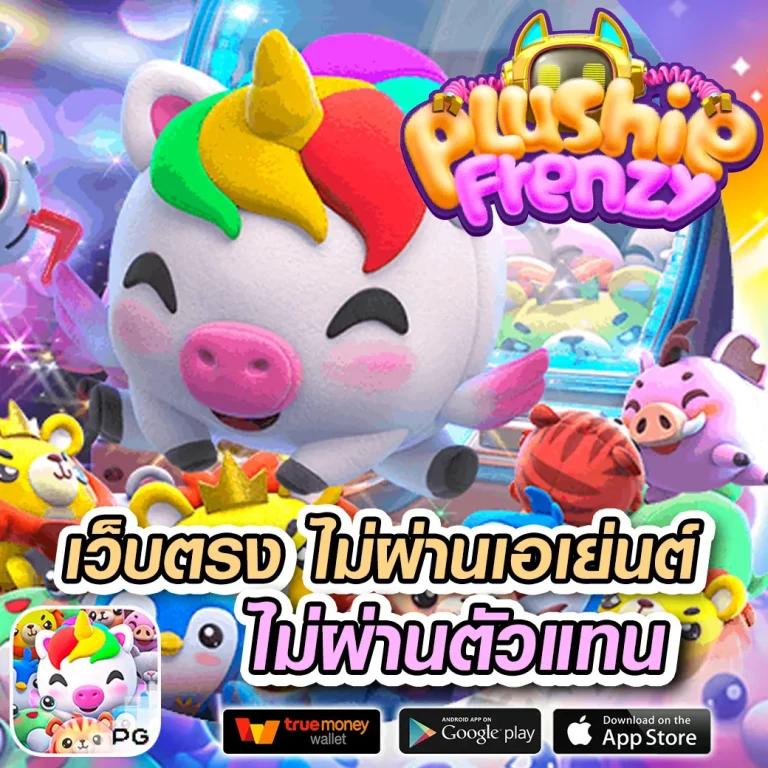 riches777pg แหล่งรวมเกมสล็อตยอดนิยม ครบจบในที่เดียว