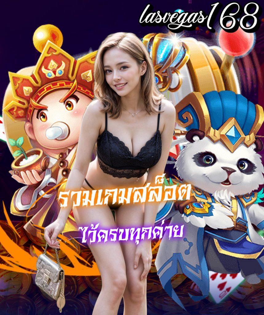 route168 สล็อต เว็บใหญ่จ่ายจริง ระบบเสถียรแตกง่าย อัปเดตใหม่ล่าสุด