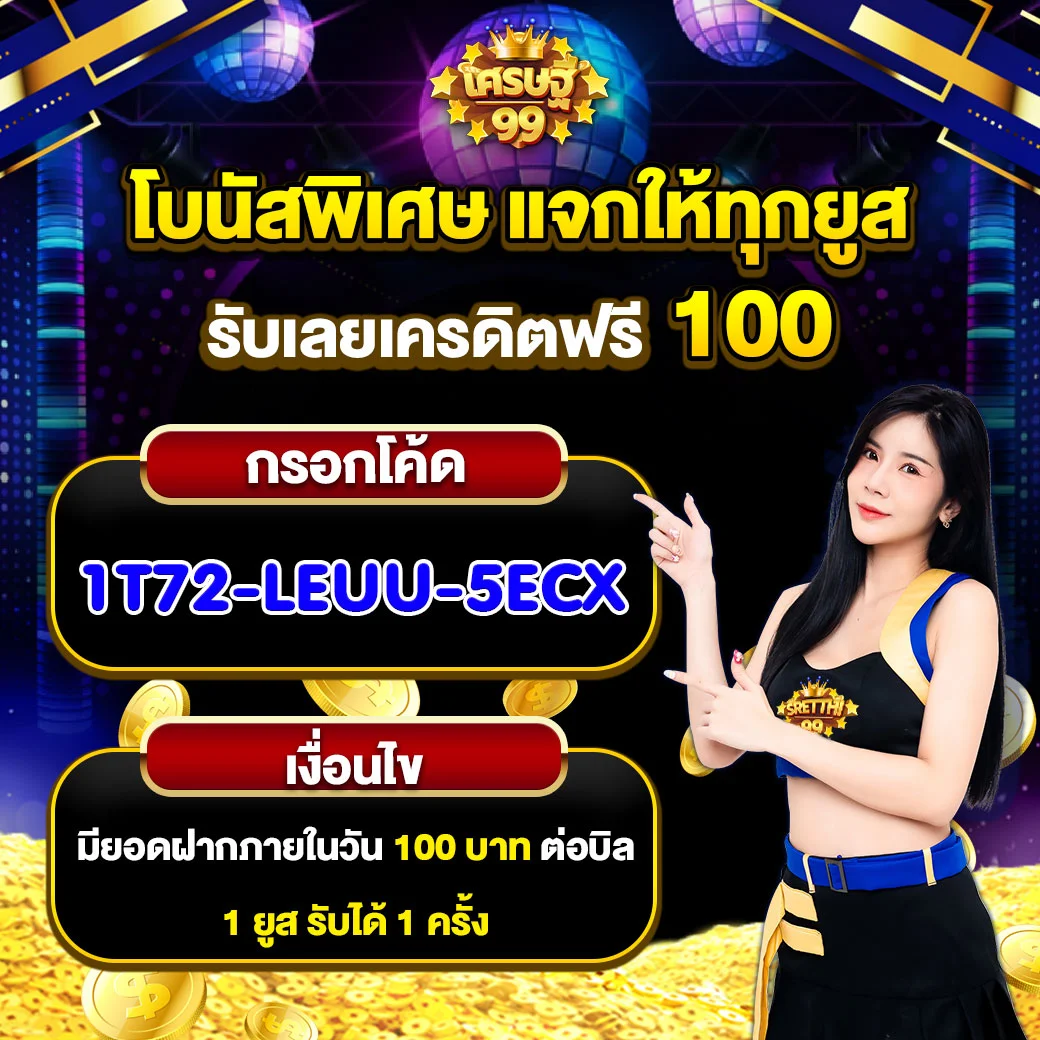 starcity9 คาสิโนออนไลน์มาตรฐานใหม่ พร้อมโบนัสสุดคุ้มในไทย