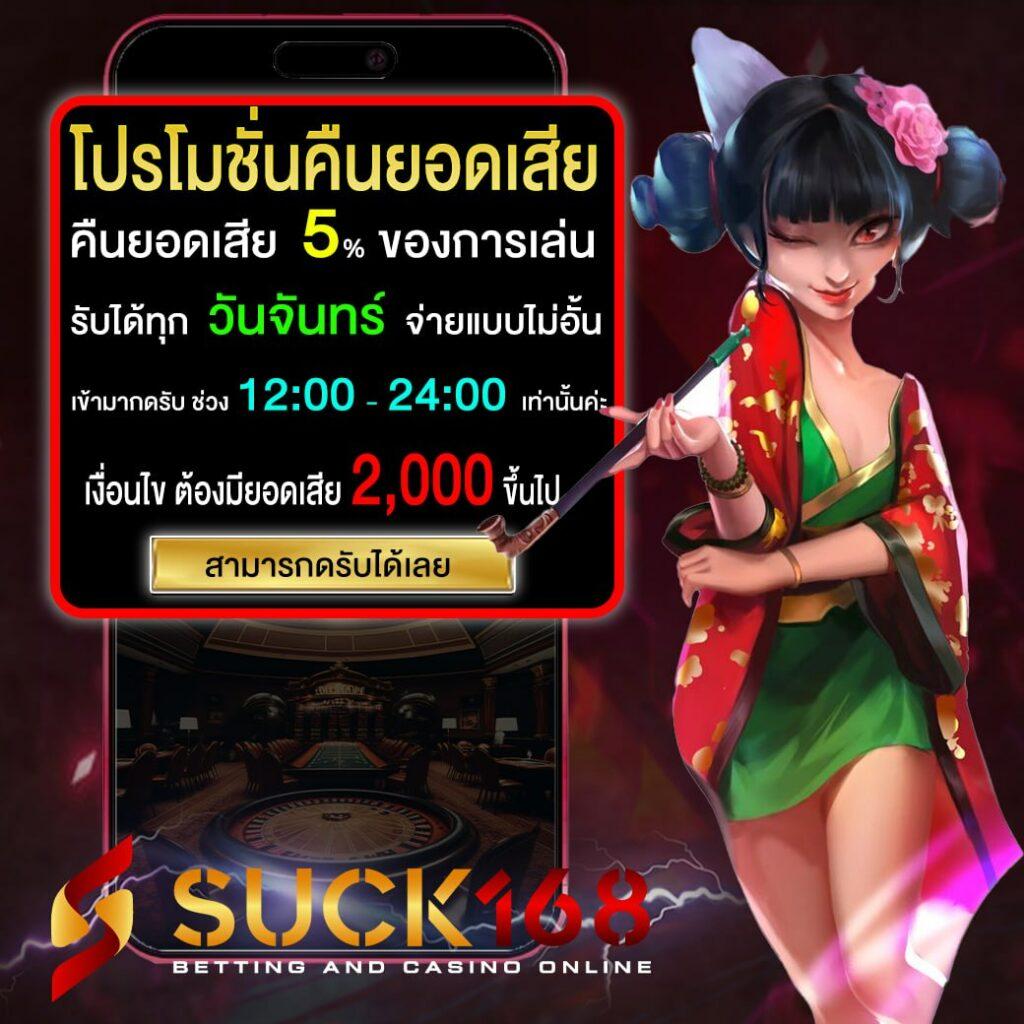 superbonus888auto เว็บคาสิโนออนไลน์ แจกโปรแรงที่สุดในไทย 2024