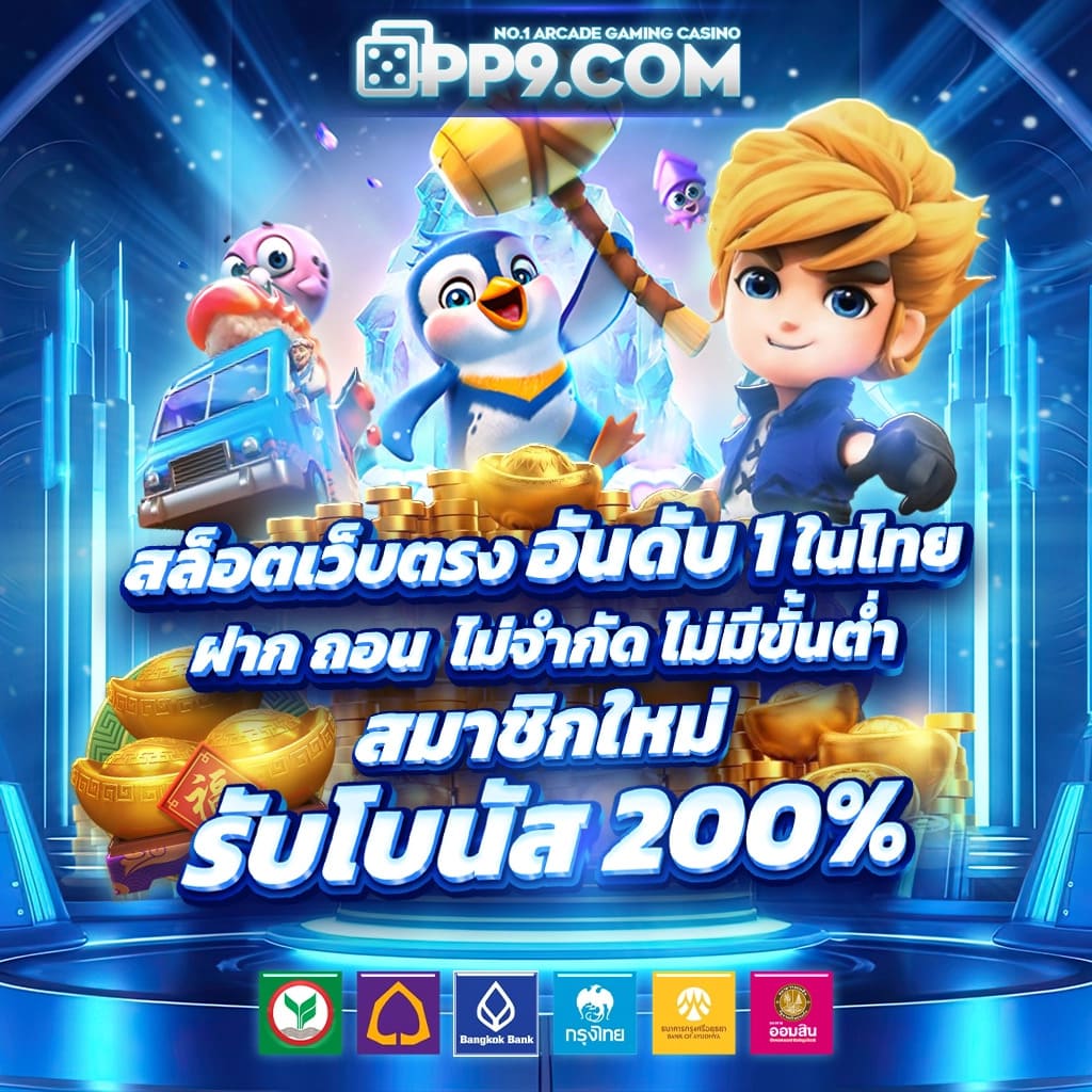 tga 899 สล็อต เว็บตรง เว็บใหม่ล่าสุด ฝาก ถอน รวดเร็ว โปรโมชั่นโดนใจ