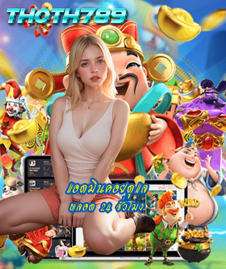 truestore คาสิโนออนไลน์ ฝากถอนรวดเร็ว พร้อมโบนัสสุดคุ้ม