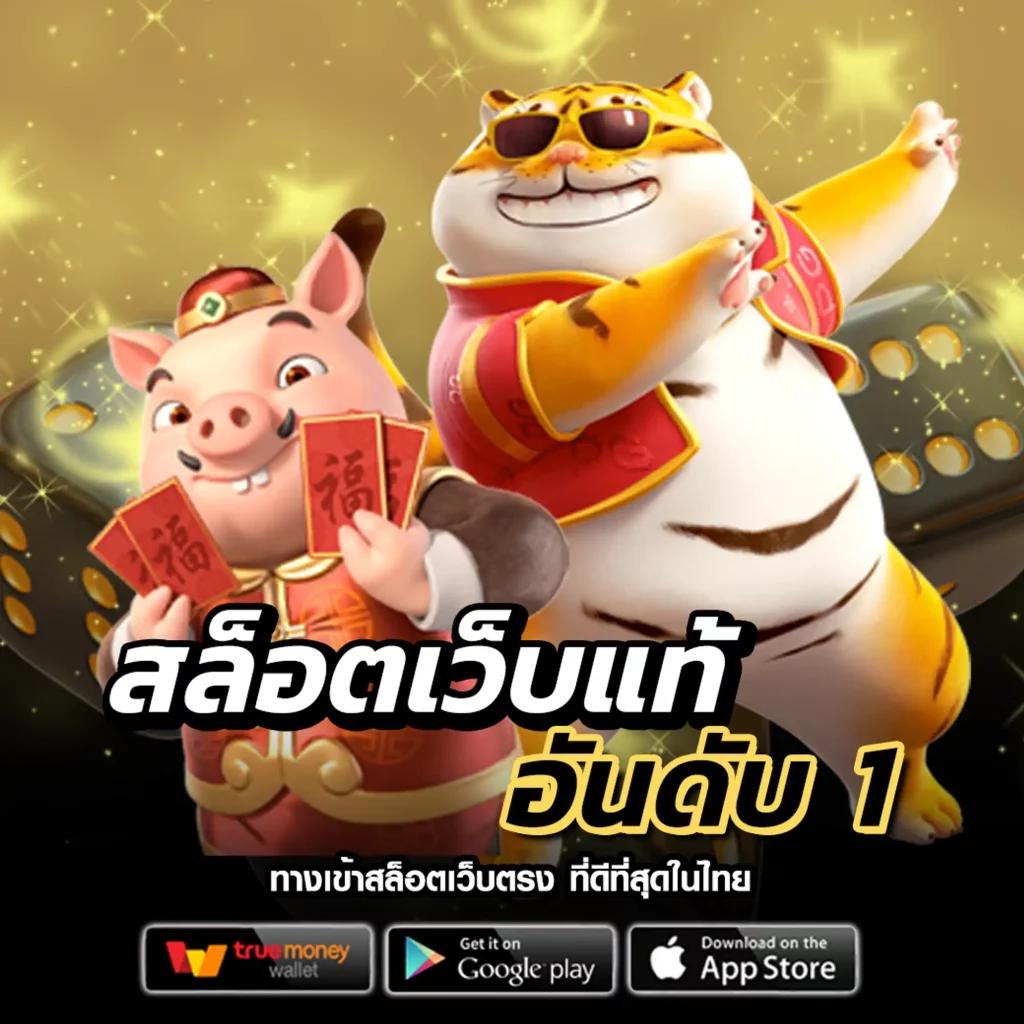 ufa1688 เข้าสู่ระบบ เล่นง่าย จ่ายจริง ปลอดภัย 2024