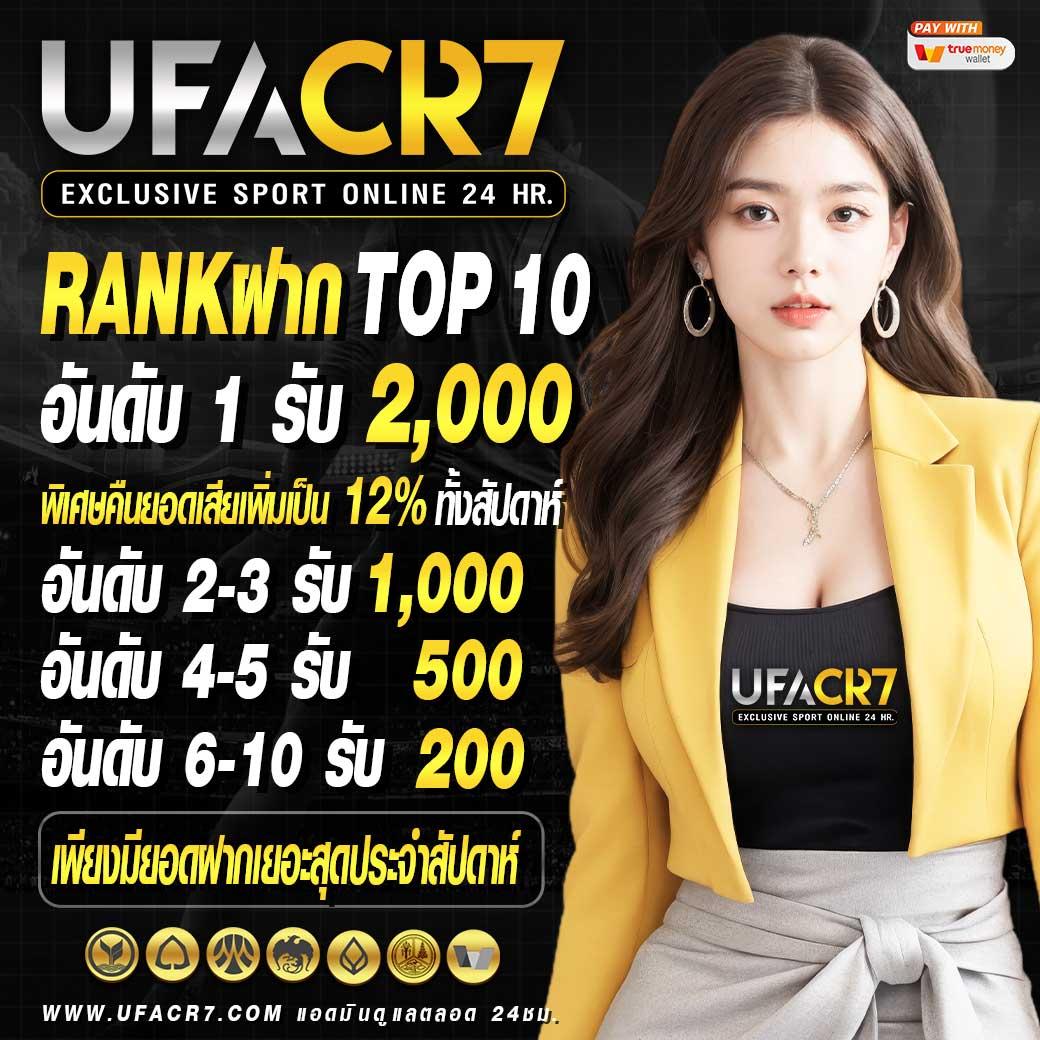 ufa168 เว็บตรงคาสิโนออนไลน์ ฝากถอนออโต้ เล่นง่ายได้เงินจริง