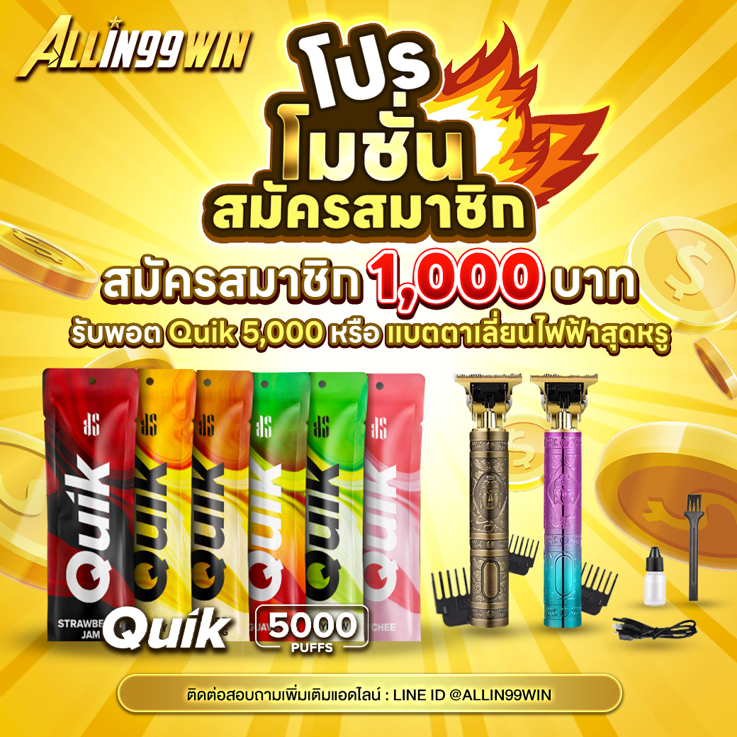 ufa allin คาสิโนครบวงจร เดิมพันง่าย จ่ายจริง ตลอด 24 ชั่วโมง