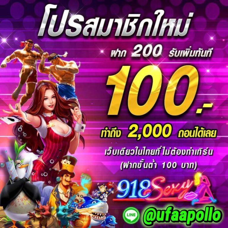 ufabet เว็บตรงไม่ผ่านเอเย่นต์ บริการคาสิโนออนไลน์สุดมันส์ 2024