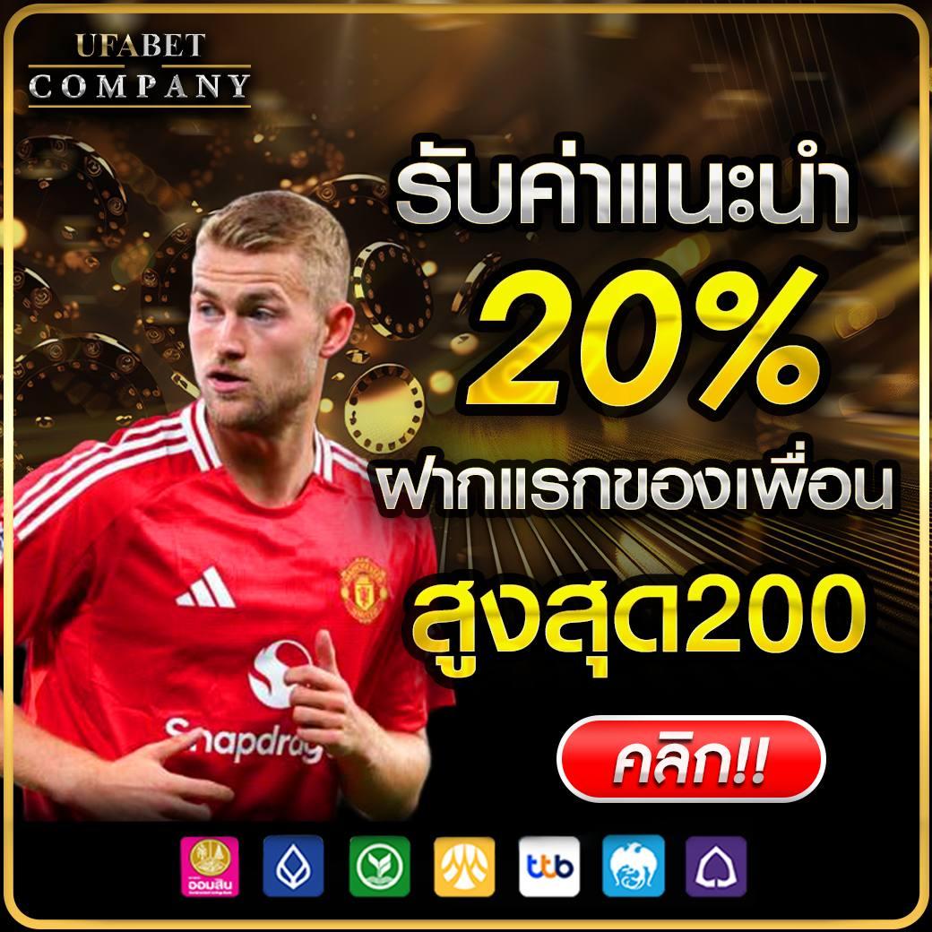 ufacash ระบบเดิมพันครบครันรับโบนัสสุดคุ้มทุกวัน