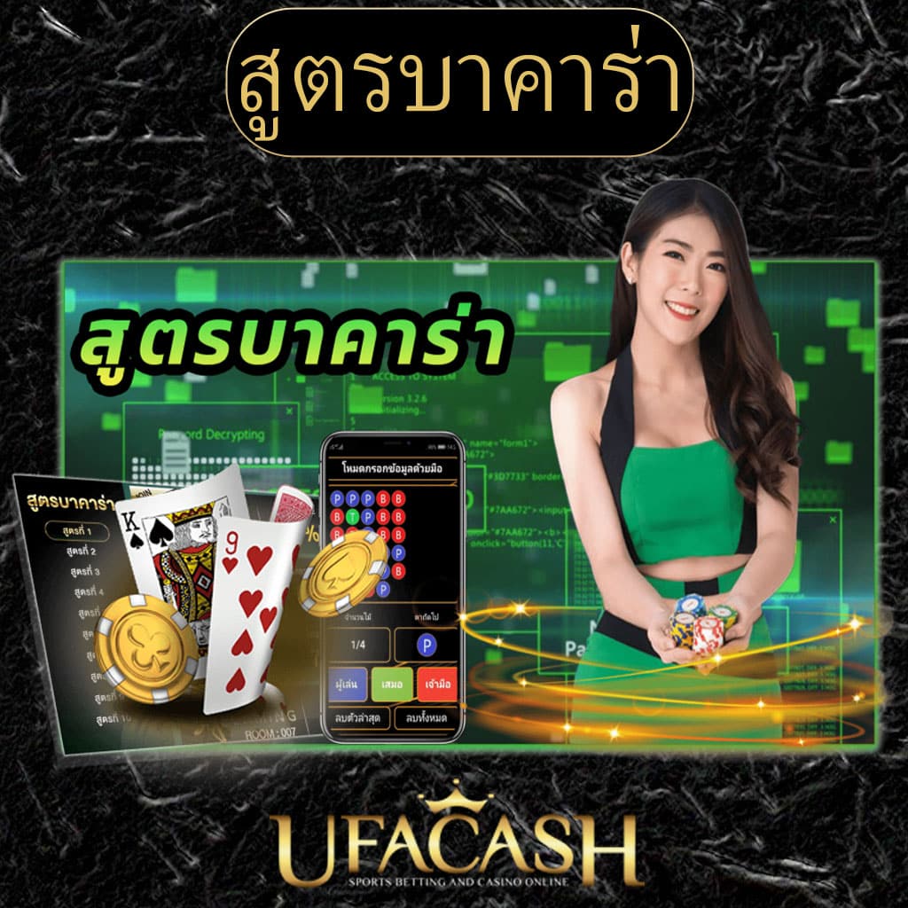 ufaezy คาสิโนเว็บตรง ระบบใหม่ล่าสุด รองรับพนันสุดฮิต 2024