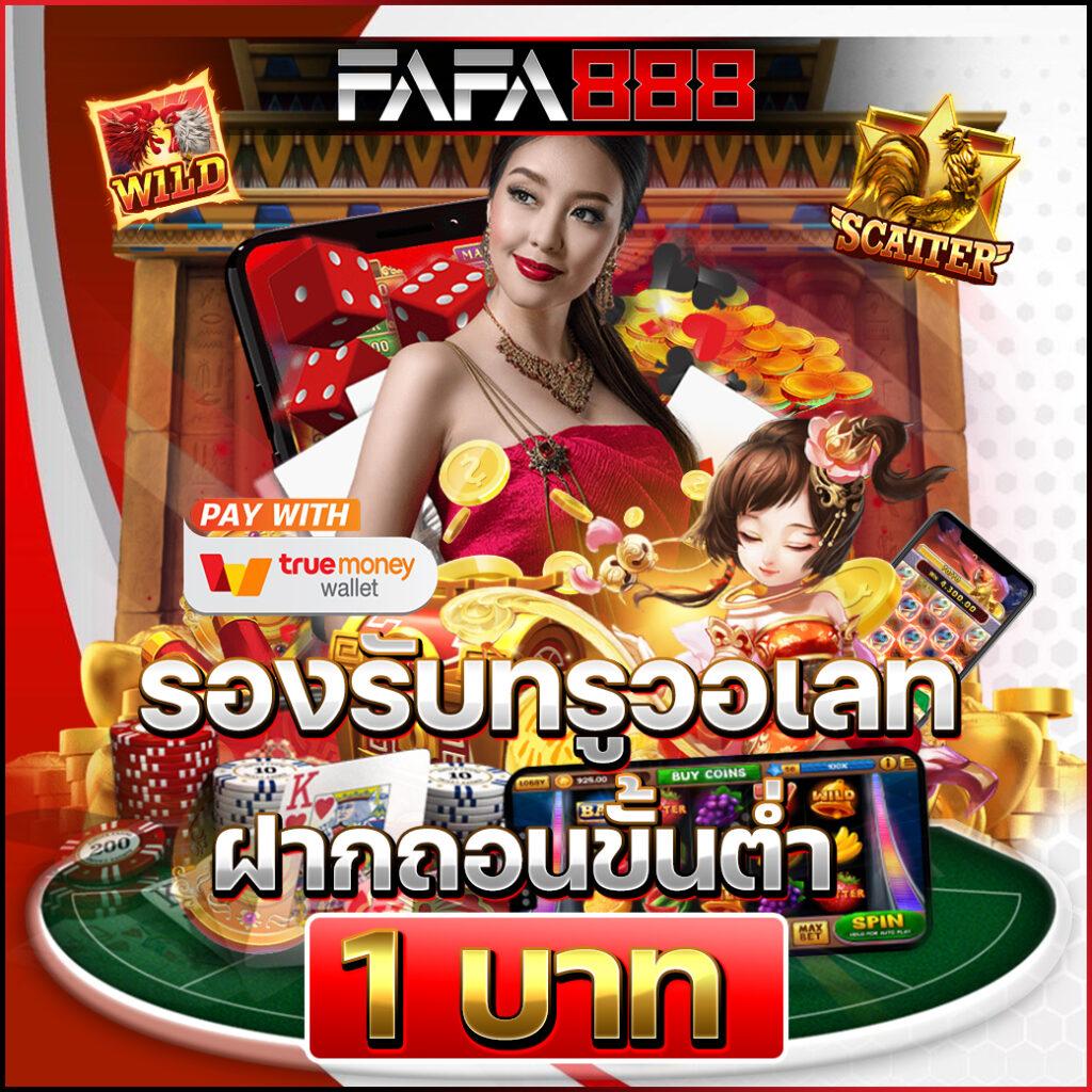 zeed365 คาสิโนออนไลน์ครบวงจร ระบบใหม่ล่าสุด เล่นง่ายจ่ายจริง