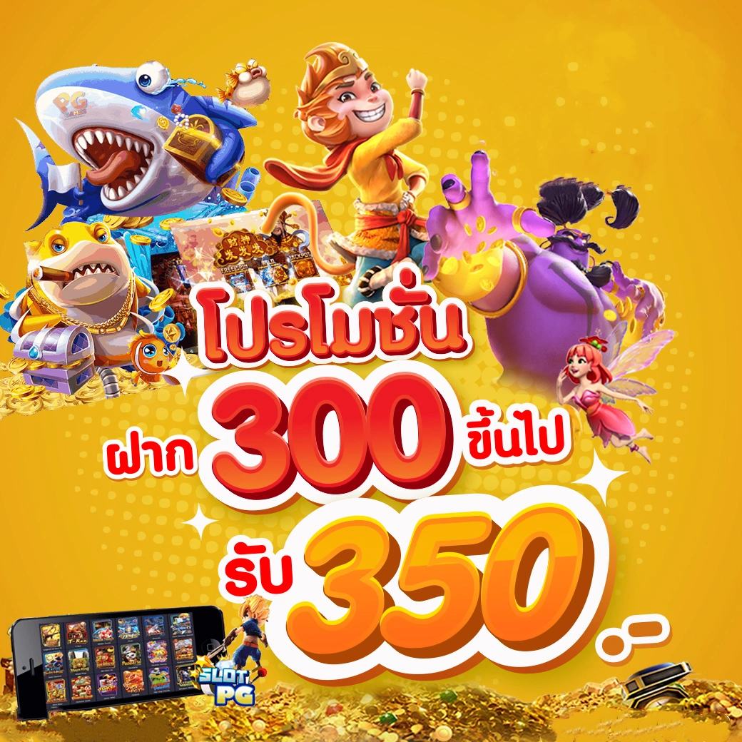 ขอสปินฟรี ค่ายเกมดัง โบนัสสุดคุ้ม สมัครวันนี้รับเลย