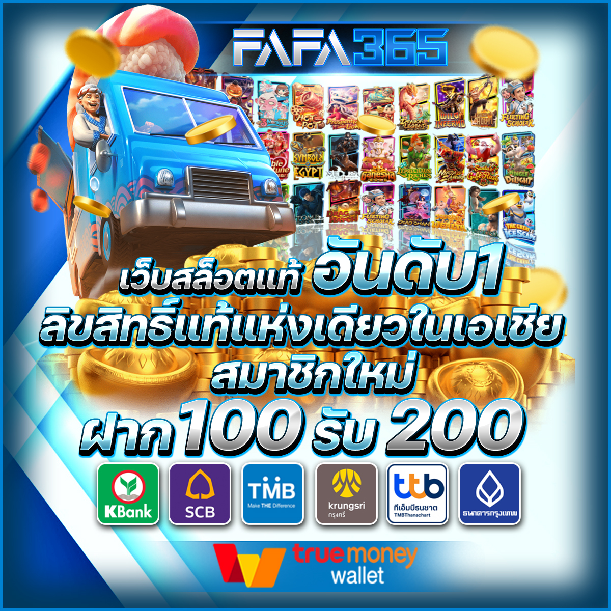 คะแนนผลบอลสด เว็บอันดับหนึ่งเพื่อเดิมพันคุณภาพ มั่นคง เชื่อถือได้