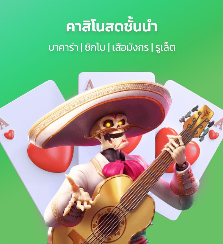 คาสิโนออนไลน์ 1688upx แพลตฟอร์มใหม่ล่าสุดของไทย 2024