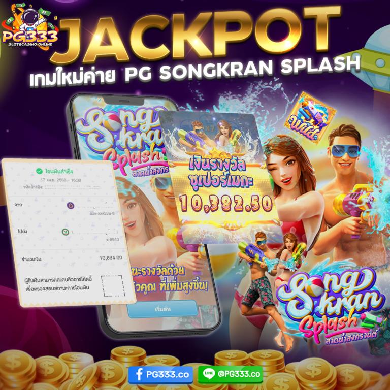 คาสิโนออนไลน์ PG365 Slot เล่นง่ายทำกำไรจริงไม่มีขั้นต่ำ