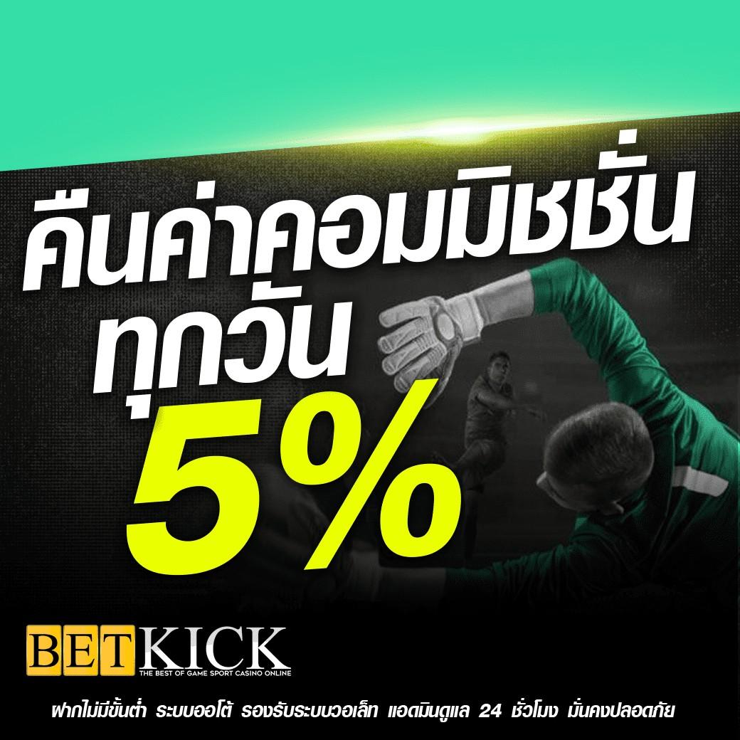 คาสิโนออนไลน์ ผลบอลสด7m เกมเดิมพันฮิตที่สุดในไทย 2023