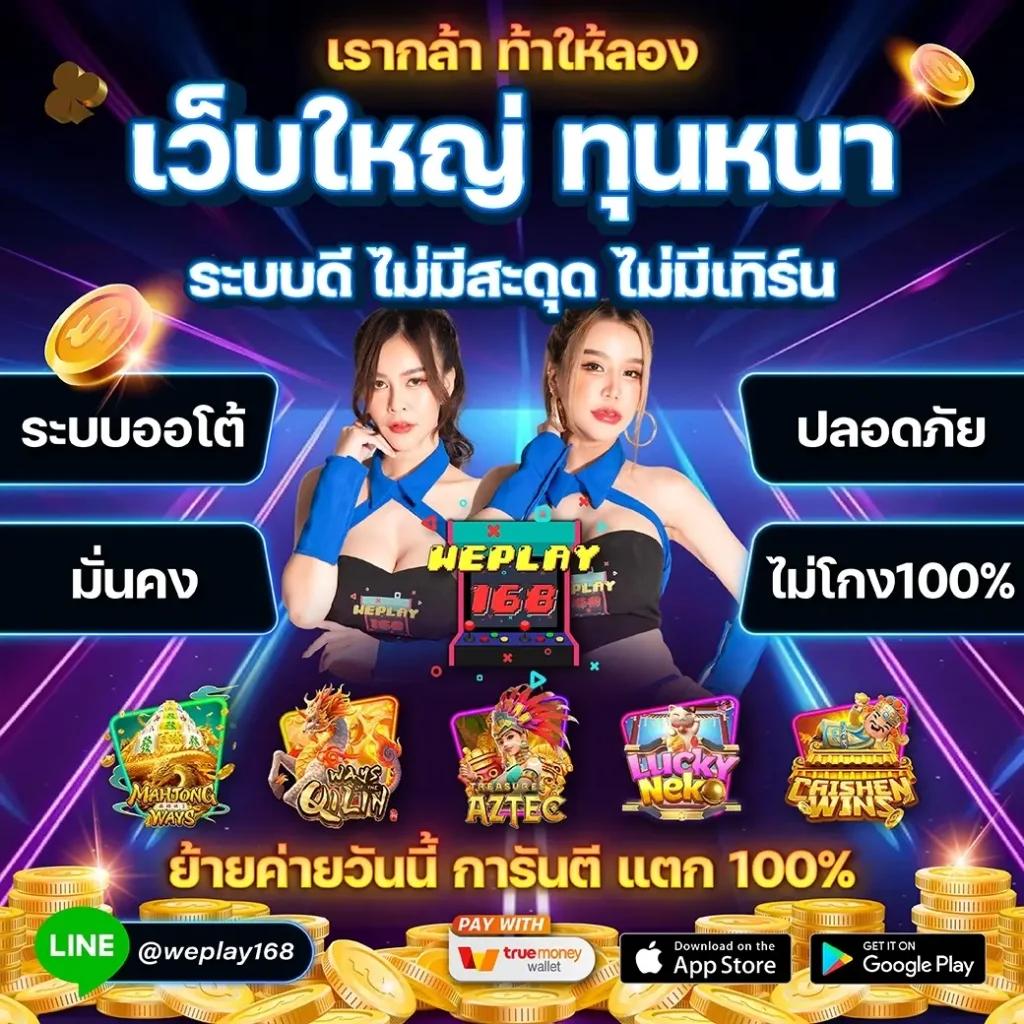 ชาเนสที คาสิโนดีที่สุดในไทย ครบทุกเกมเดิมพันยอดฮิต