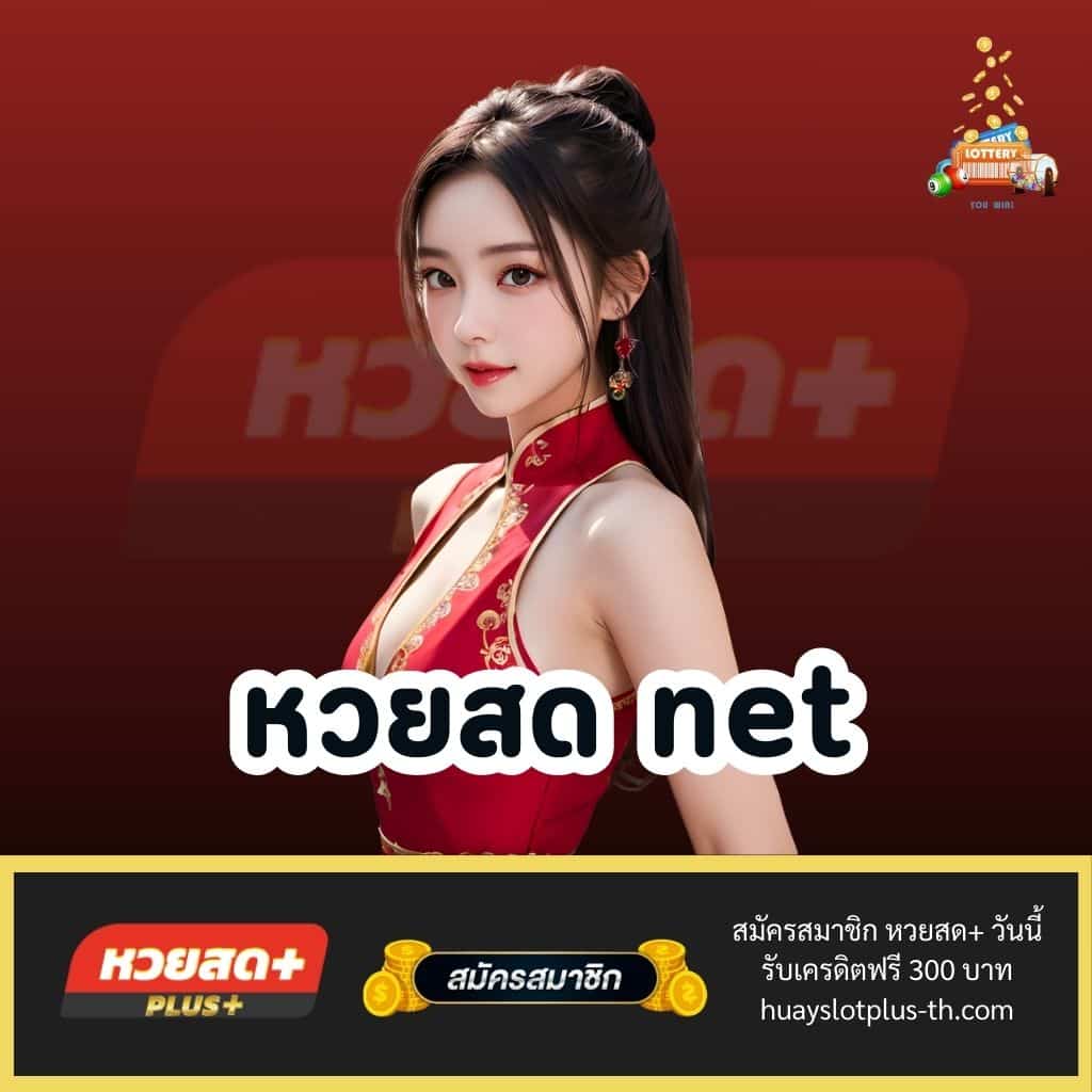 ซื้อเลขออนไลน์ คาสิโนออนไลน์อันดับหนึ่ง แจกเครดิตฟรีทุกวัน