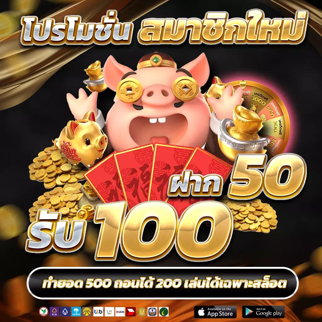 ดูบอลเมื่อคืน เว็บใหม่ล่าสุด พร้อมโปรโมชั่นเด็ด สมัครง่ายที่นี่
