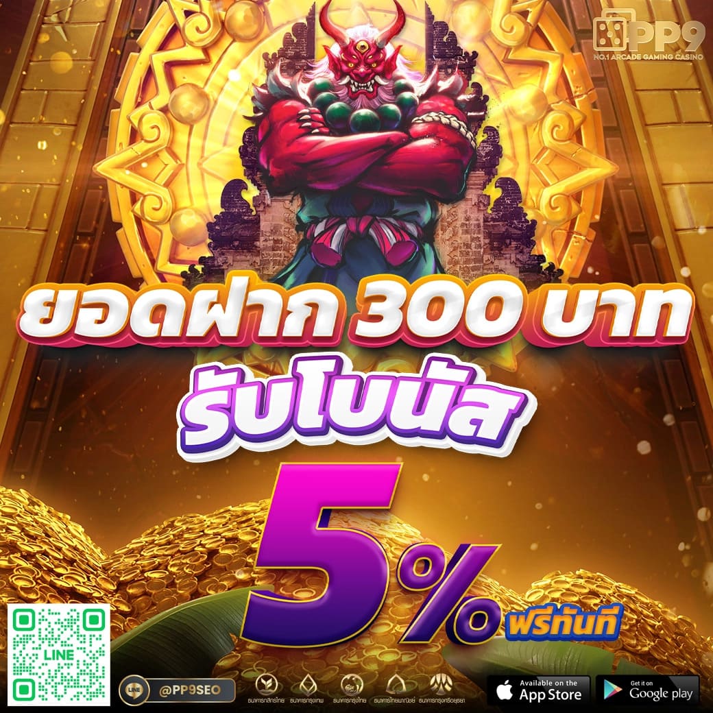 ดูบ้านผลบอลสด คาสิโนอันดับหนึ่ง พร้อมดูบอลสดฟรีทุกแมตช์