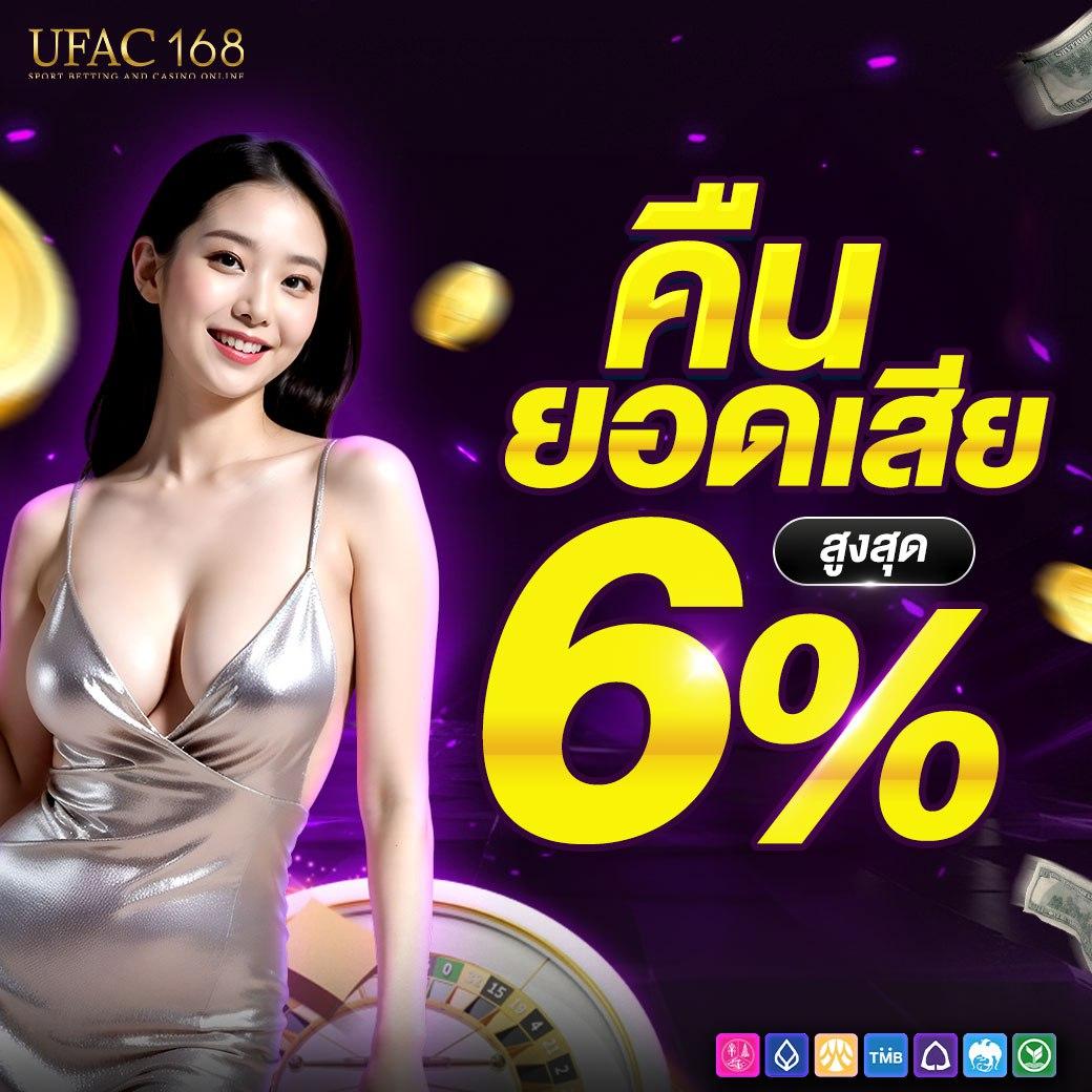 ดูผลบอล คาสิโนอันดับหนึ่ง ศูนย์รวมเกมเดิมพันยอดนิยมในประเทศไทย