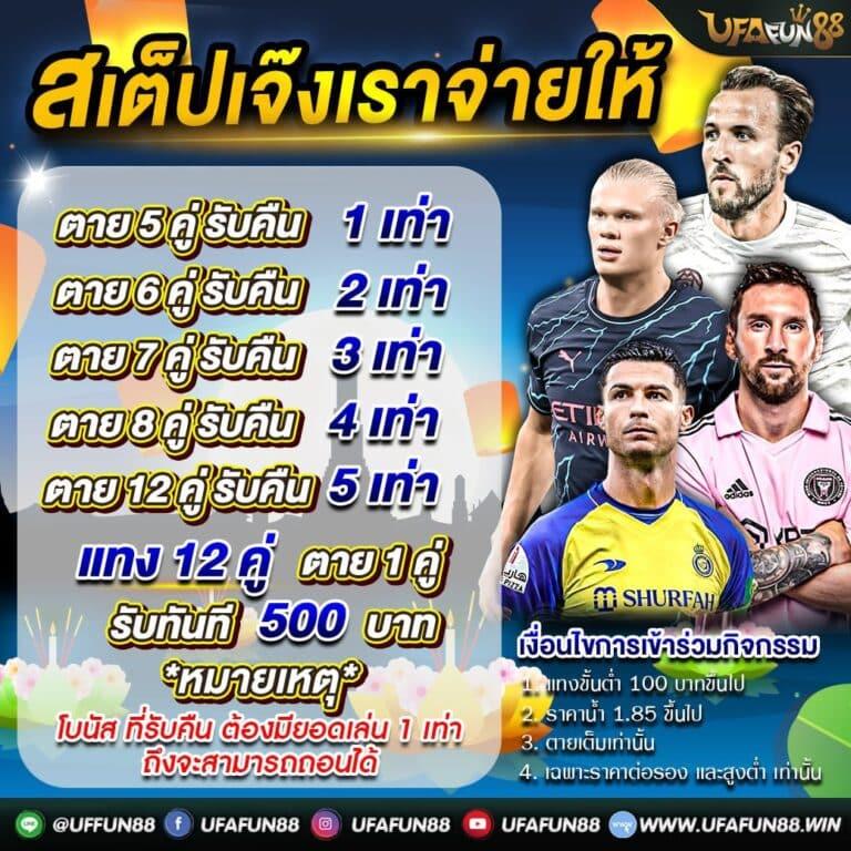 ดูผลบอลสดวันนี้ล่าสุด อัปเดตเร็วทันใจ พร้อมเดิมพันมันส์ทุกเวลา