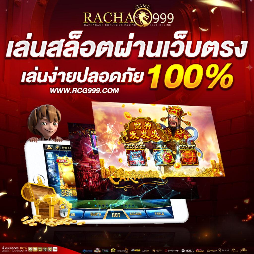 ตรง คาสิโนครบเครื่อง ฝากถอนรวดเร็ว พร้อมระบบใหม่ล่าสุด