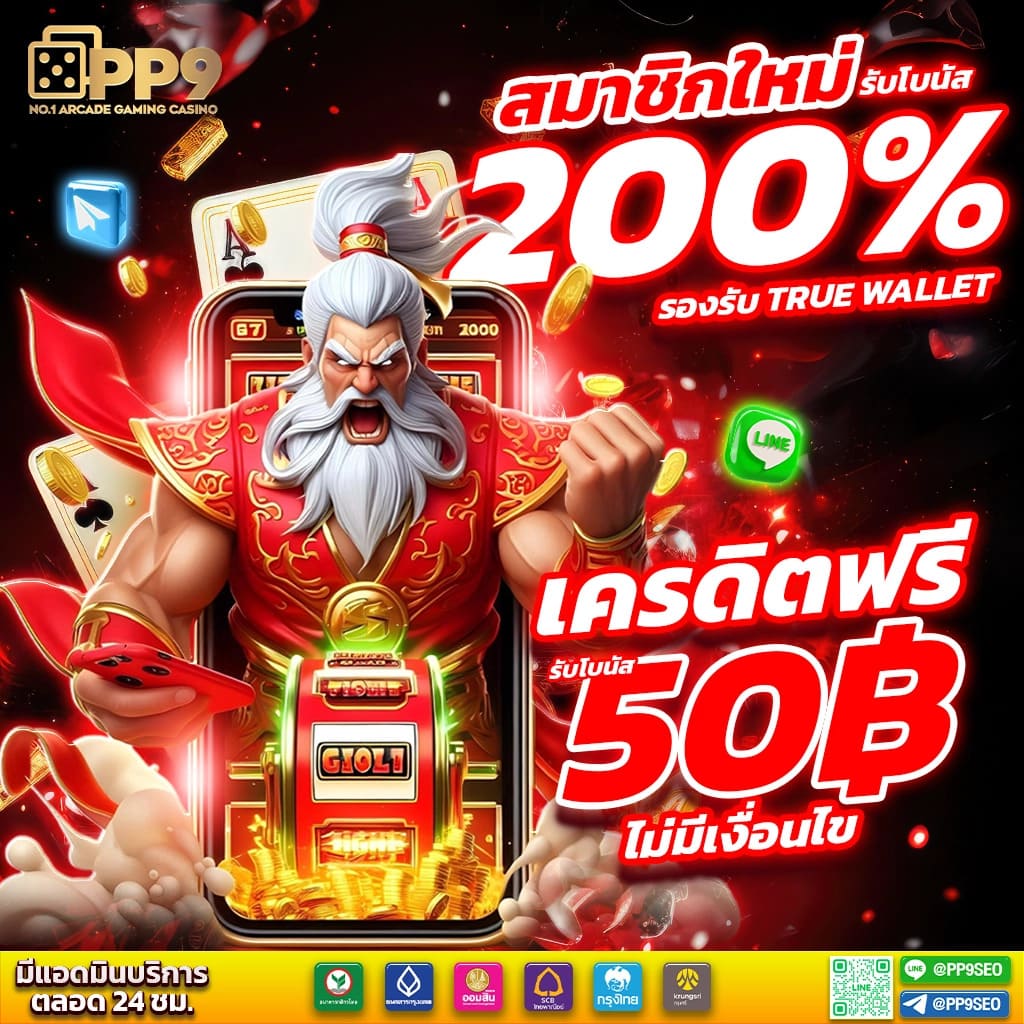 ตารางราคาบอลวันนี้ วิเคราะห์แม่นยำ เช็กง่าย จบในคลิกเดียว