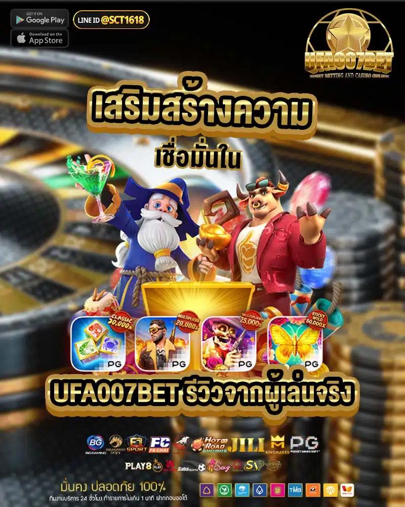 ตารางโบนัส PG ล่าสุด 2024 ศูนย์รวมสิทธิพิเศษ สล็อตออนไลน์ยอดนิยม