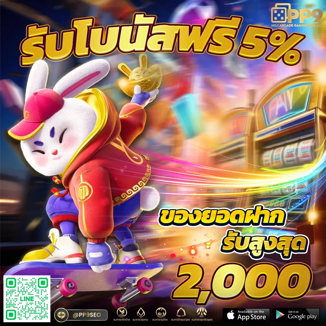 ทดลอง เล่น สล็อต PG ไม่เด้ง มั่นใจเต็ม 100% เล่นง่ายได้เงินจริง