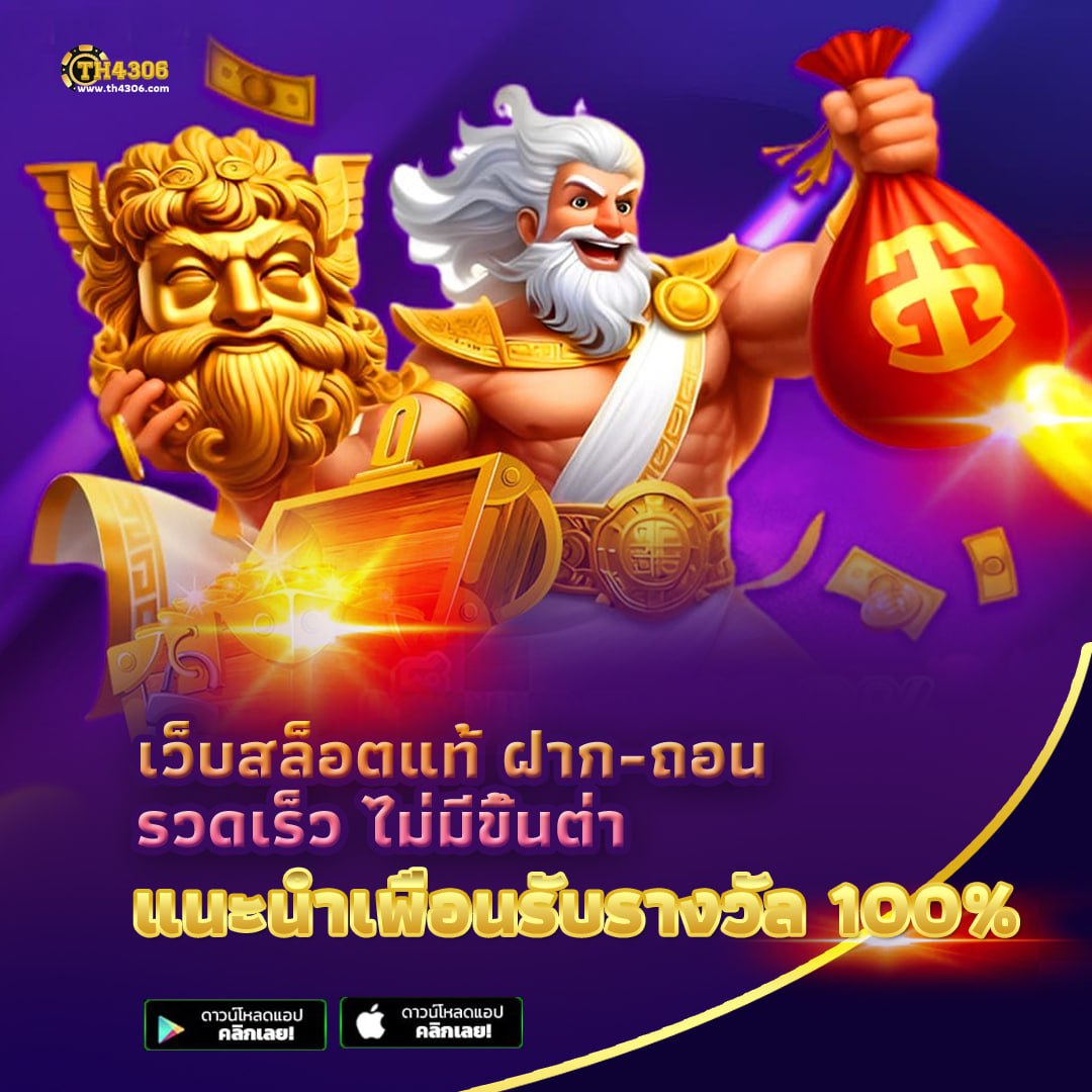 ทดลองสล็อตฟรี แจกโปรโมชั่นใหม่ล่าสุด 2024 คูณสนุกเต็มที่
