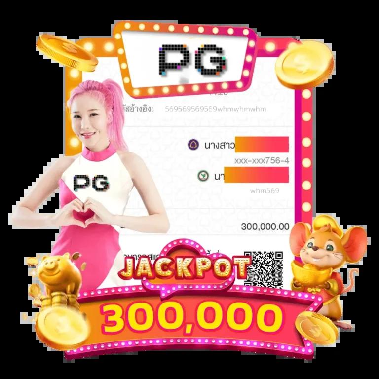 ทดลองเล่น PGM1688 คาสิโนออนไลน์อันดับหนึ่ง เล่นง่าย จ่ายจริง