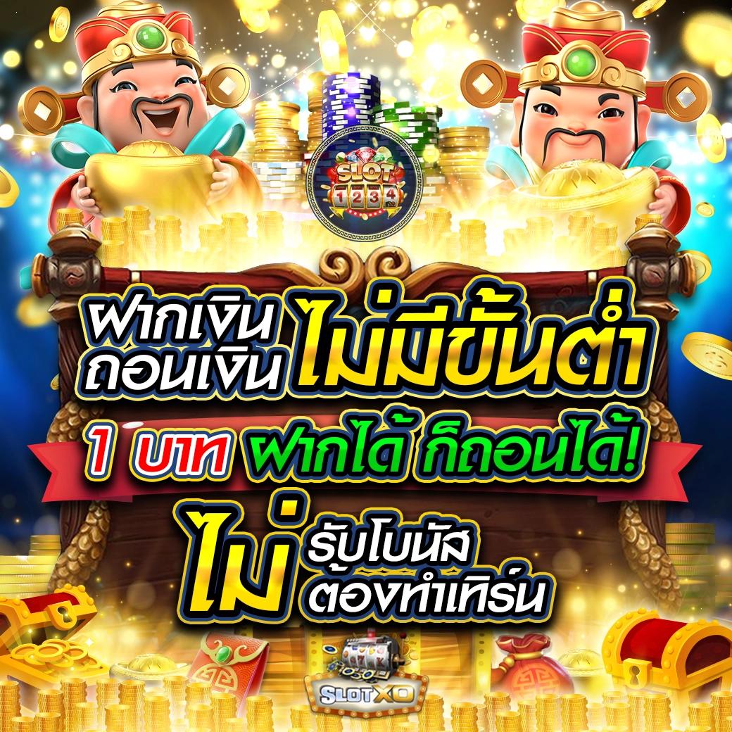 ทดลองเล่น ผล บอล 888 คาสิโนครบวงจร ระบบทันสมัย 2024