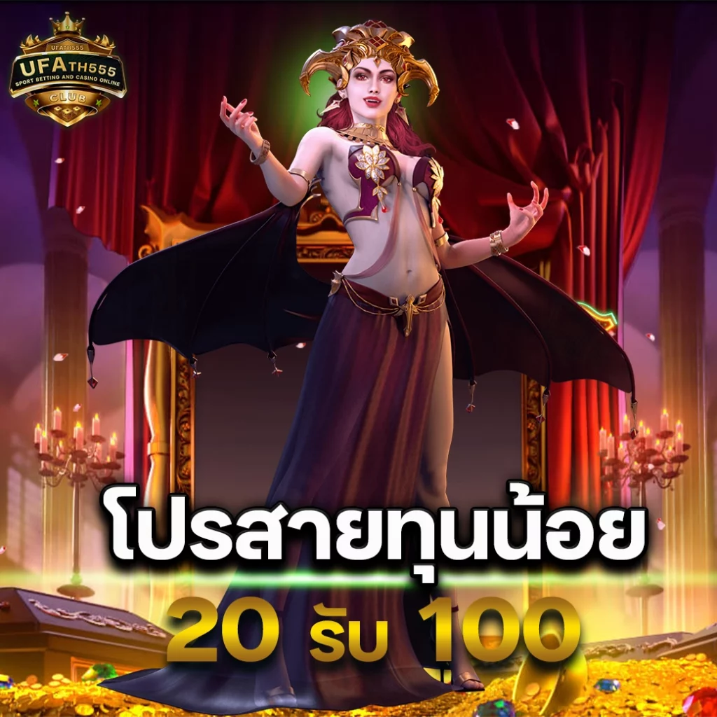 ทดลองเล่นพีจี สร้างประสบการณ์ใหม่กับเกมสล็อตอันดับหนึ่งในไทย