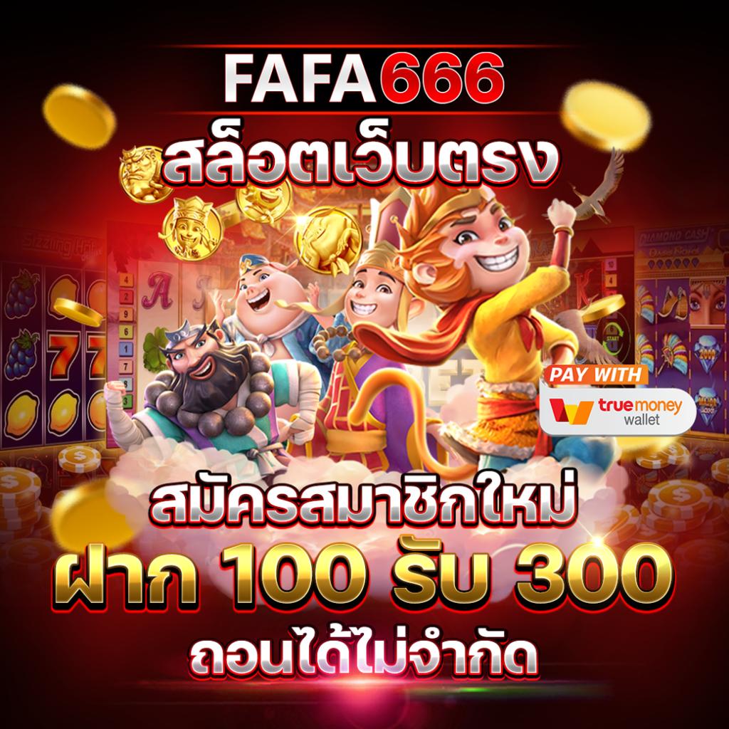 ทดลองเล่นสล็อตฟรี ครบทุกเกมดัง สมัครง่าย ได้รับความนิยมในไทย