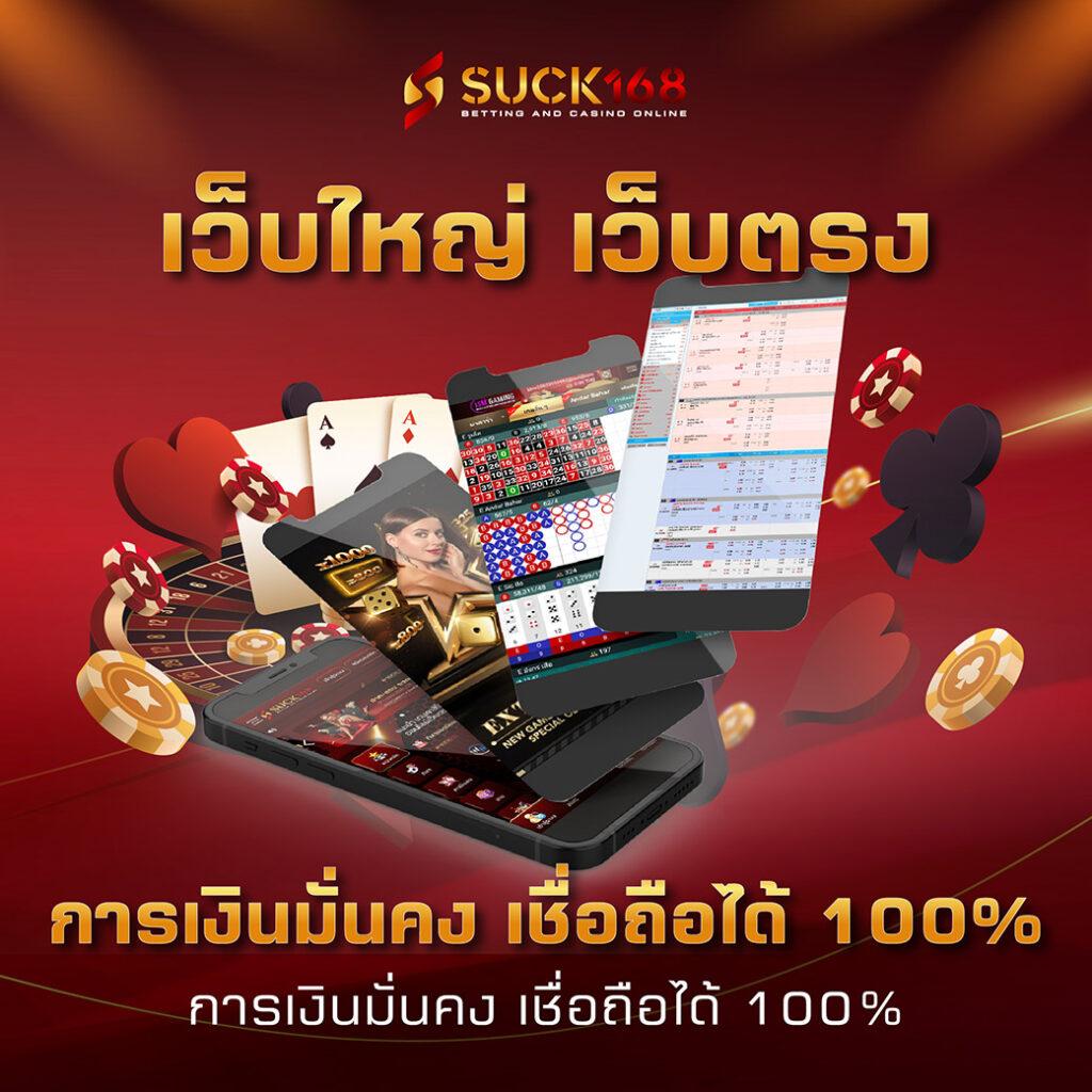 ทรู7 คาสิโนออนไลน์แห่งความสนุกและความตื่นเต้นอันดับหนึ่งในไทย