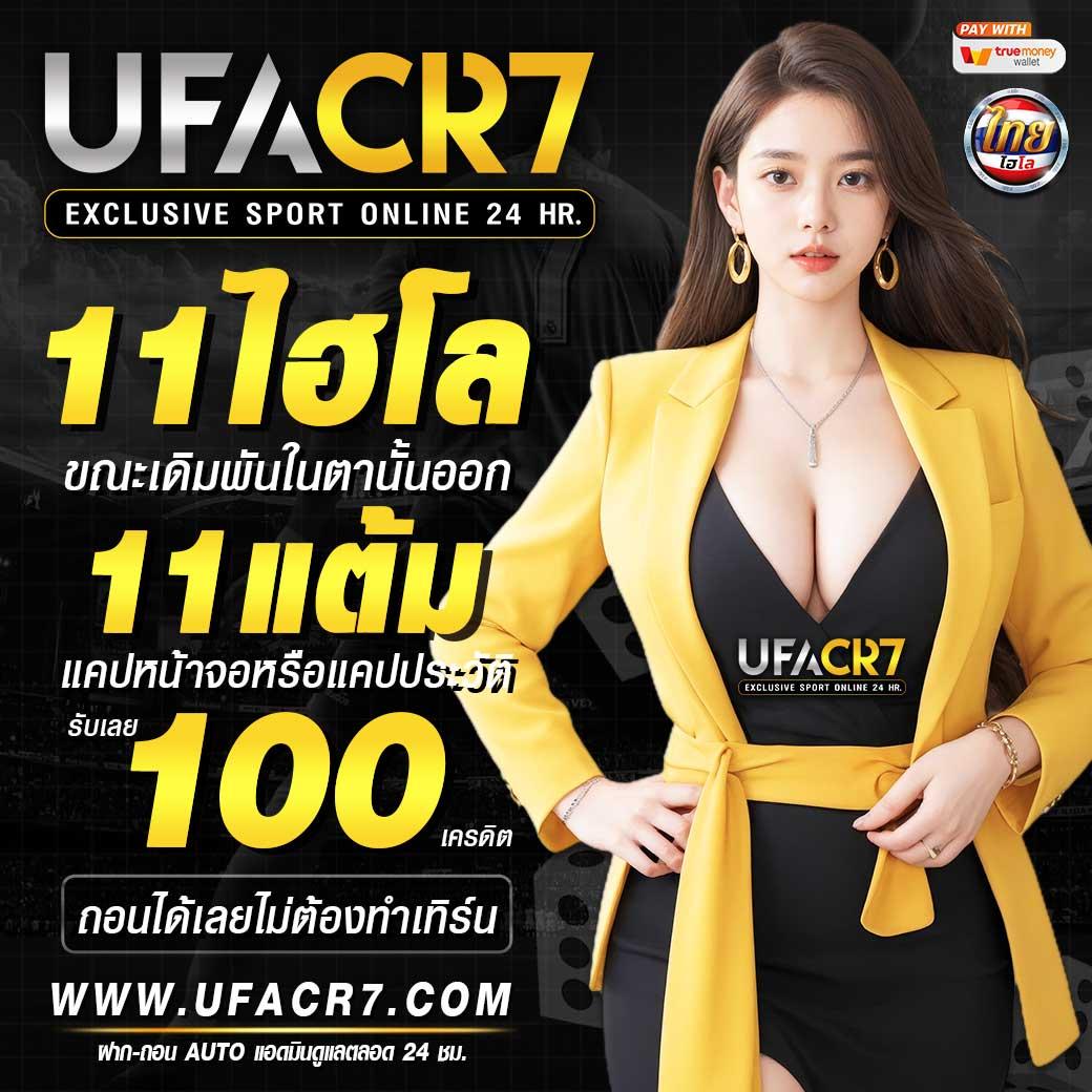 ทรรศนะบอลวันนี้ 7m วิเคราะห์ผลบอล ทีเด็ดแม่นยำที่สุด