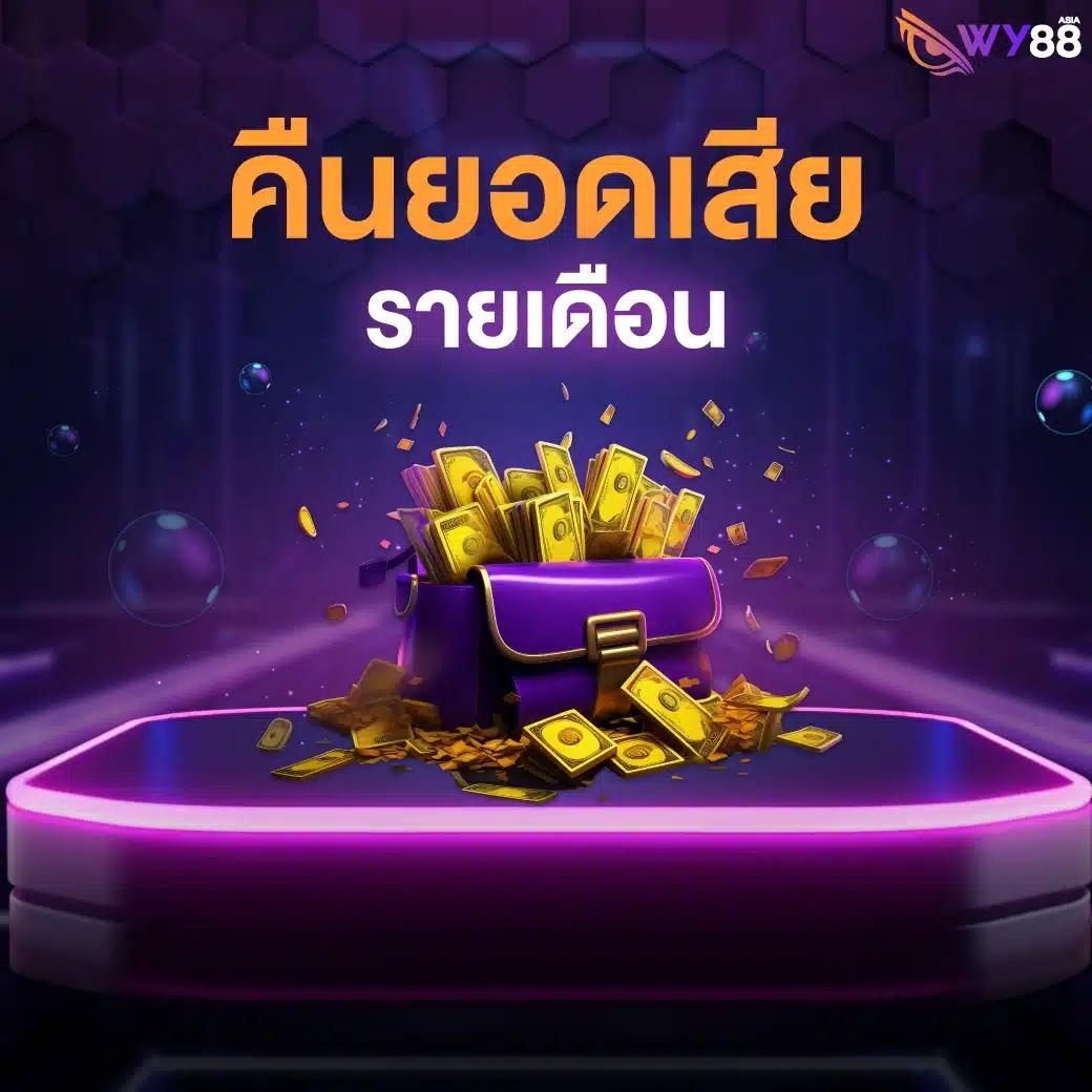 ทางเข้า PG Slot168 สมัครรับโปรโมชั่นสุดคุ้มวันนี้