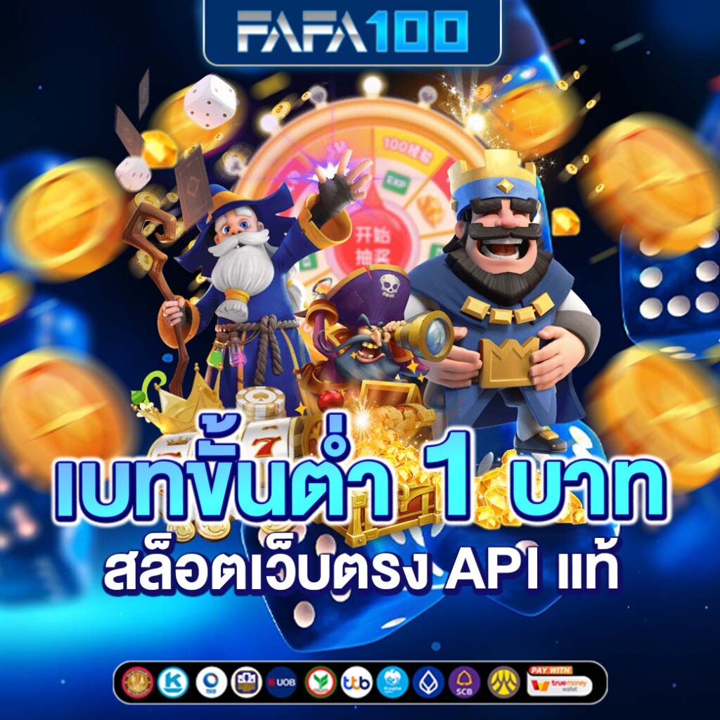 ทางเข้า kubet ศูนย์รวมเกมพนันออนไลน์มาแรงที่สุดในไทย