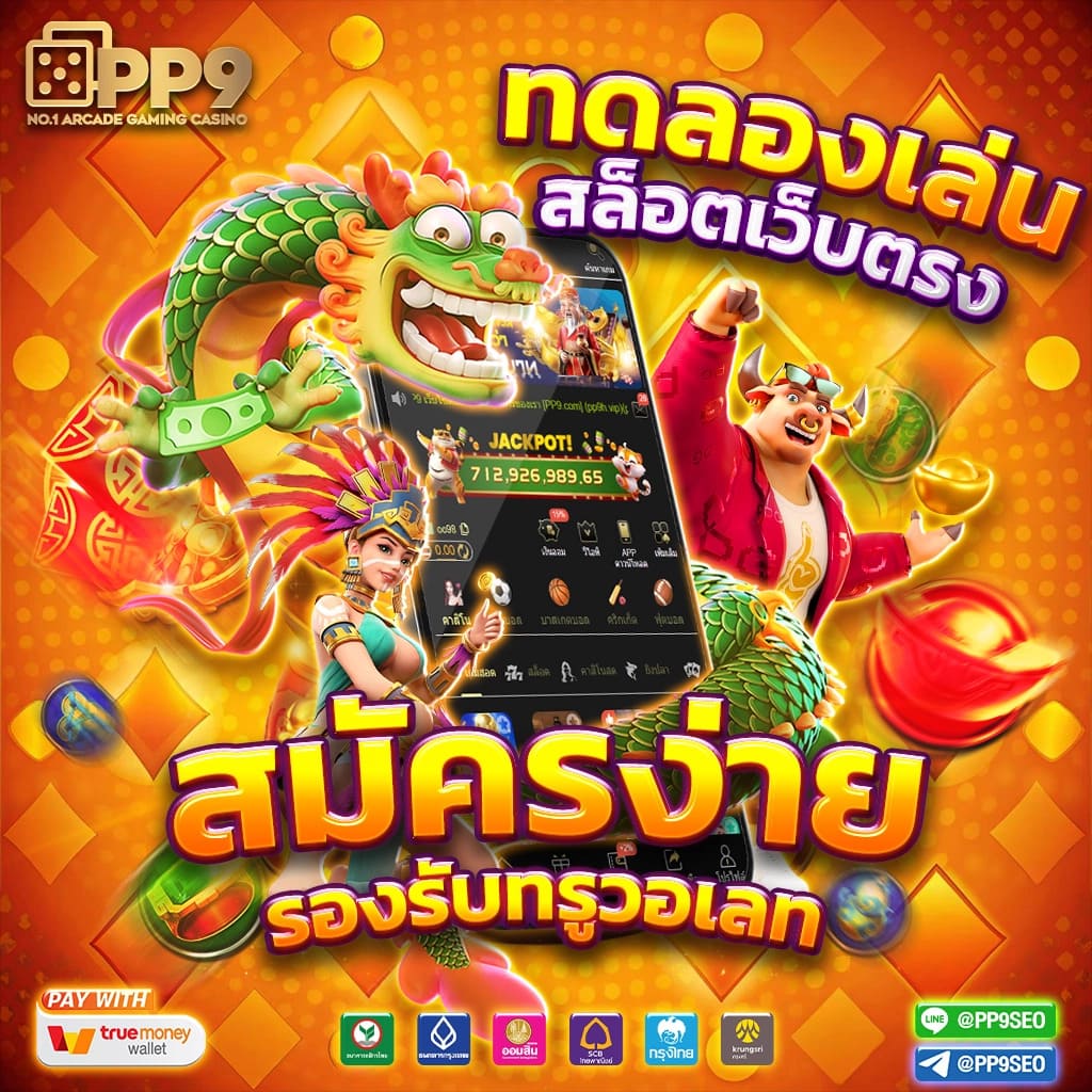 ทางเข้าjoker123 คาสิโนชั้นนำ เว็บตรงปลอดภัย 2024