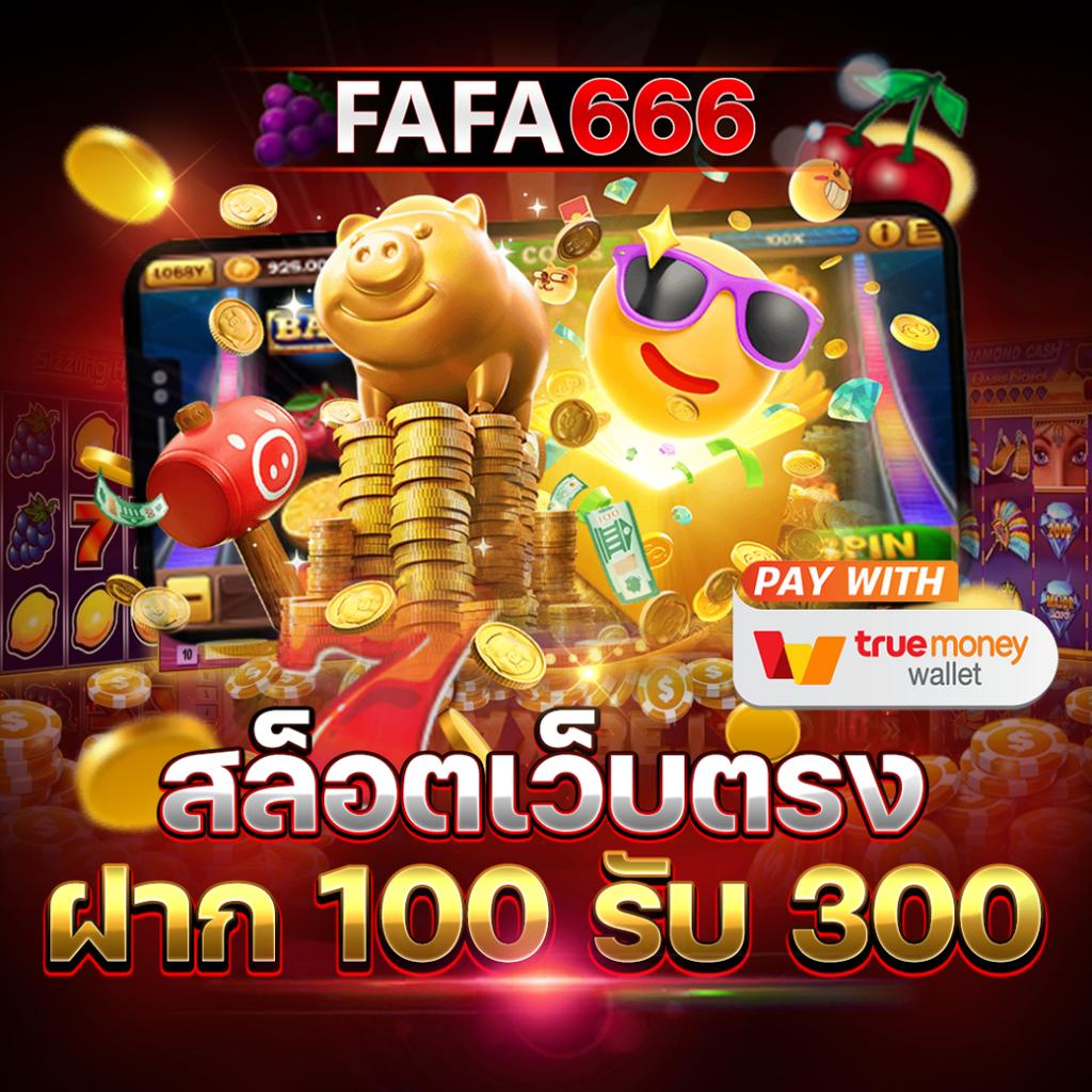 ทางเข้าslotxo เว็บตรง ยอดนิยมปี 2024 โปรโมชั่นจัดเต็ม
