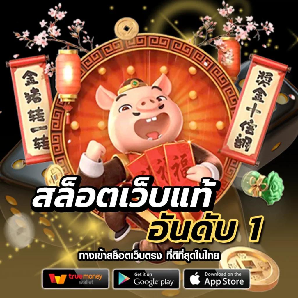 ทางเข้าsuperslot เว็บเกมสล็อตออนไลน์ยอดนิยม ฝากถอนรวดเร็ว