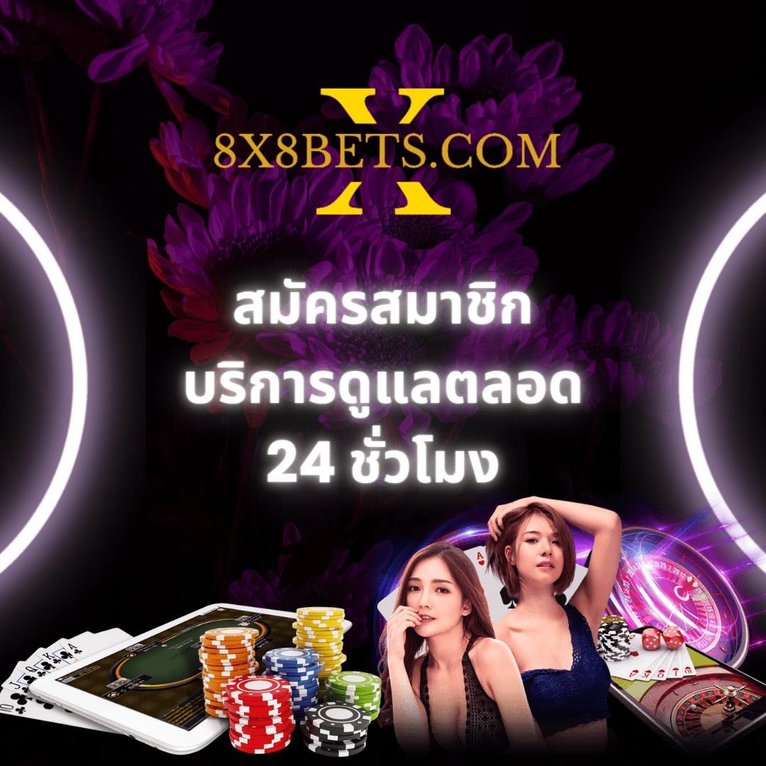 ทางเข้าw88 เว็บตรง รวมเกมส์เด็ด โปรแรงสุดในไทย