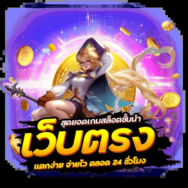 ทางเข้าเล่นpg wallet ล่าสุด ระบบเสถียร พร้อมโบนัสมากมาย