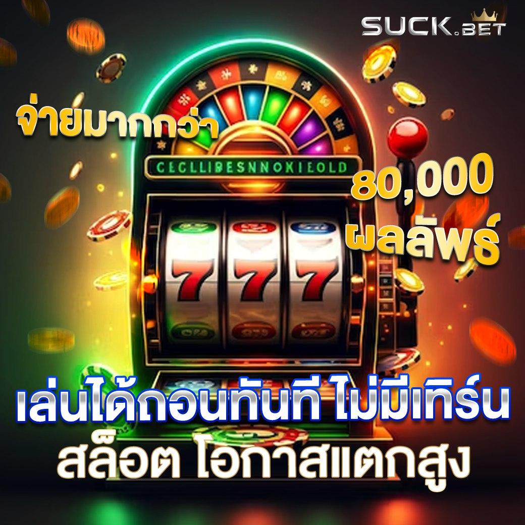 ทีเด็ดบอล7m เว็บดัง เข้าถึงเร็ว พร้อมโปรโมชั่นสุดคุ้ม